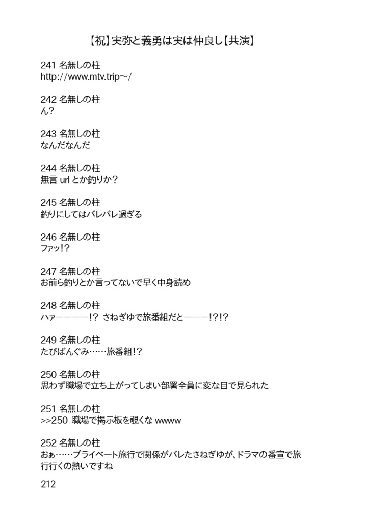 【徹底】実弥と義勇はビジネス不仲?【検証】