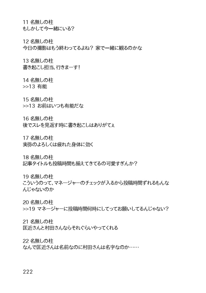 【徹底】実弥と義勇はビジネス不仲?【検証】