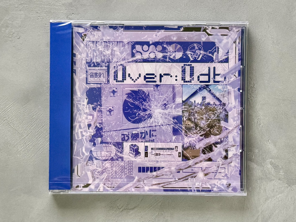 音割れボカロコンピレーションアルバム「0ver:0db」