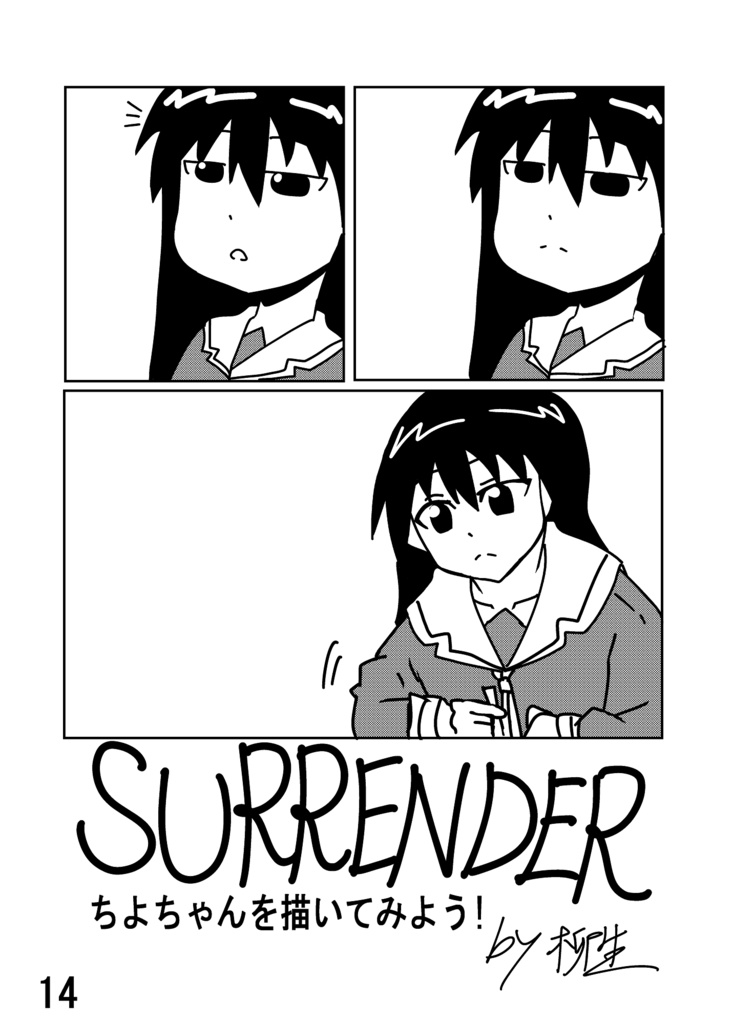 集え！あずまんが倶楽部　～回帰～