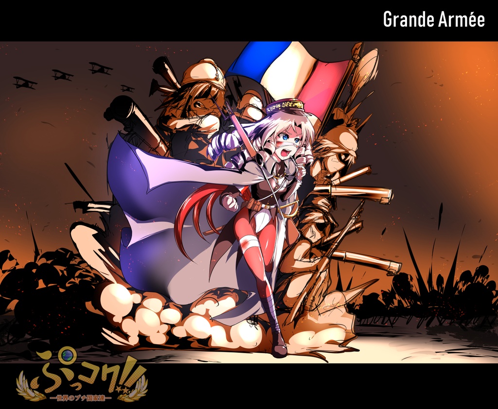 おフランスちゃん<フランス共和国>SDアクリルフィギュア