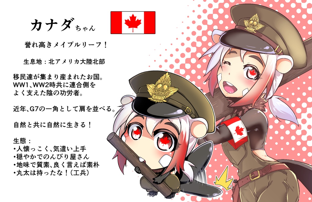 カナダちゃん<SDアクリルフィギュア>