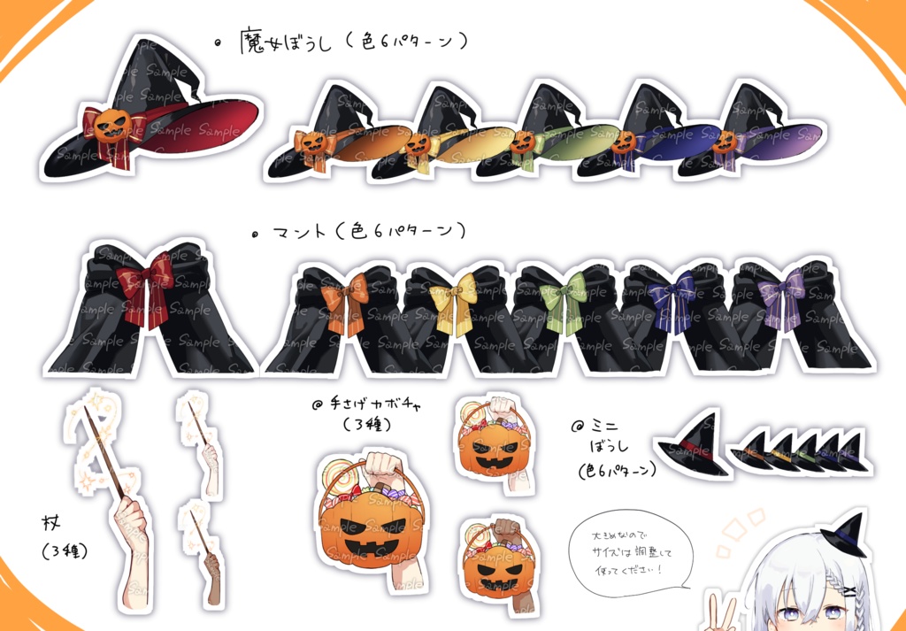 【Vtuber素材】ハロウィンセット【27種】