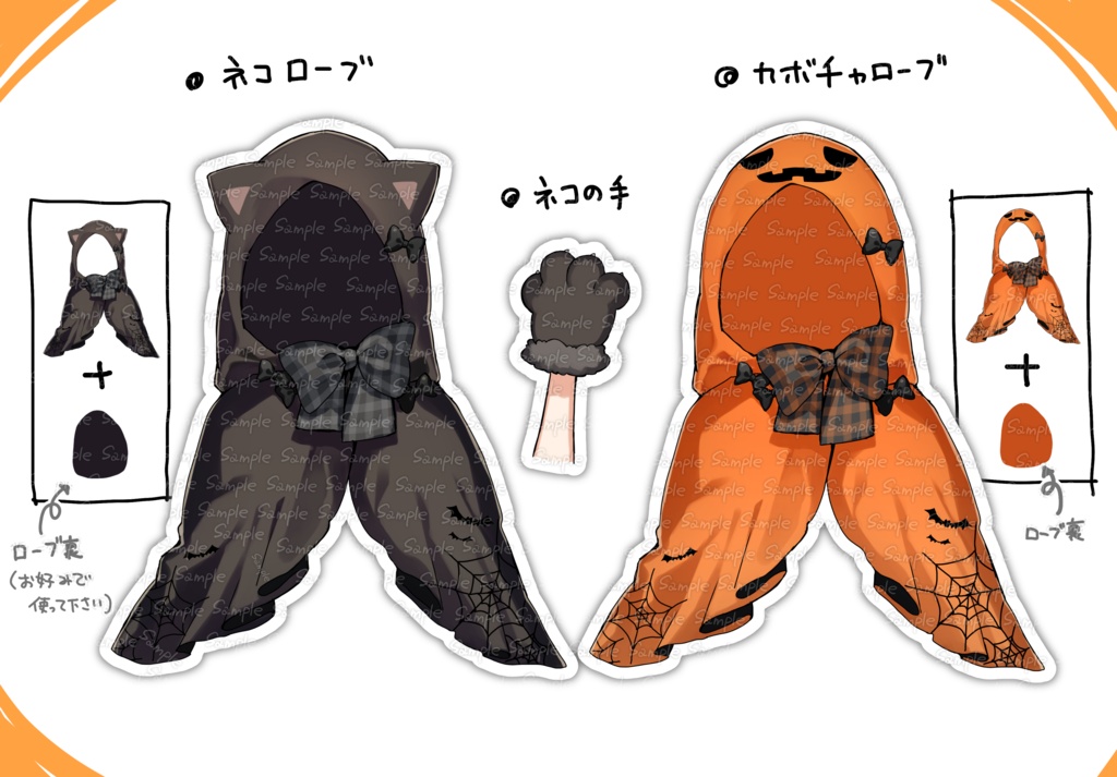 【Vtuber素材】ハロウィンセット2【25種】
