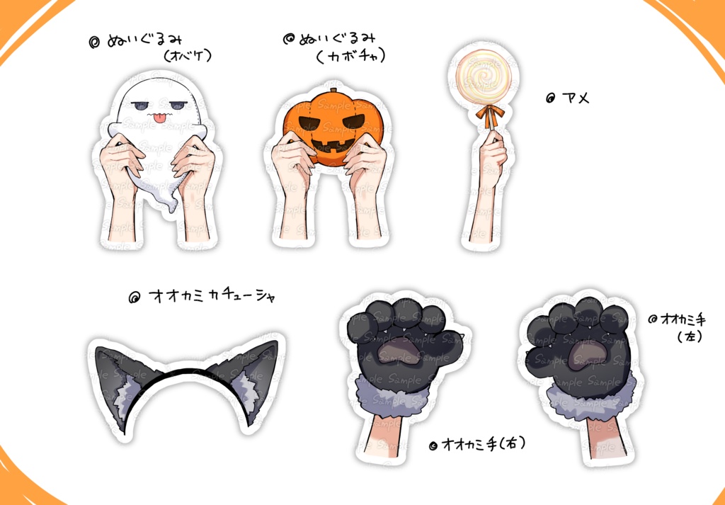 【Vtuber素材】ハロウィンセット2【25種】