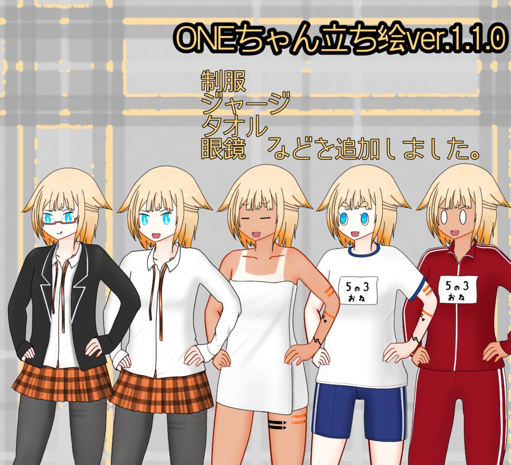 Oie立ち絵 Rybisの素材置き場 Booth