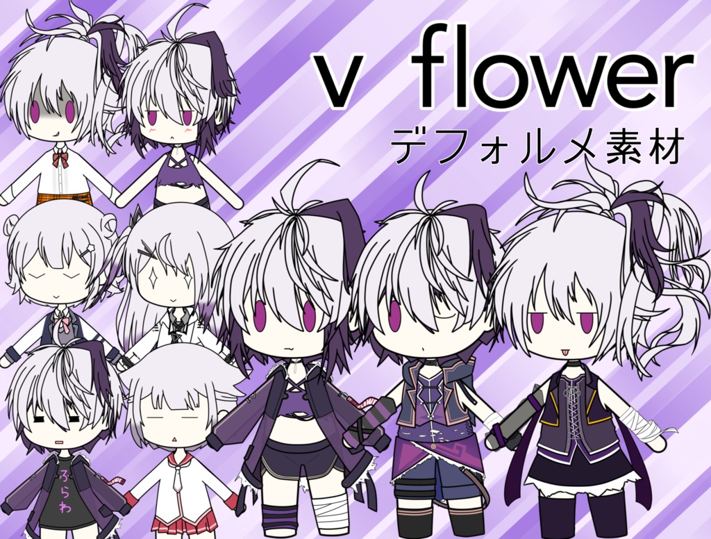 flower立ち絵(デフォルメ)