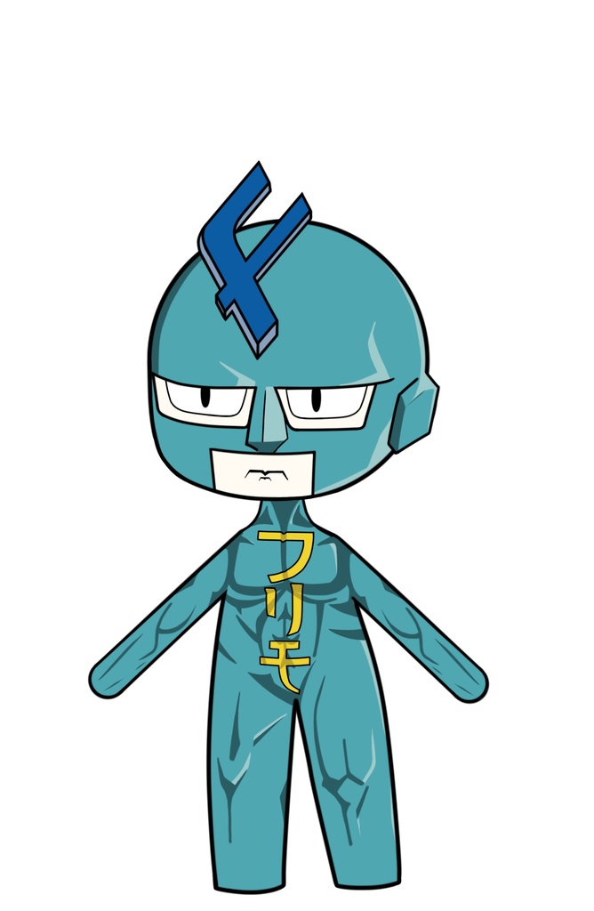 フリモメン立ち絵