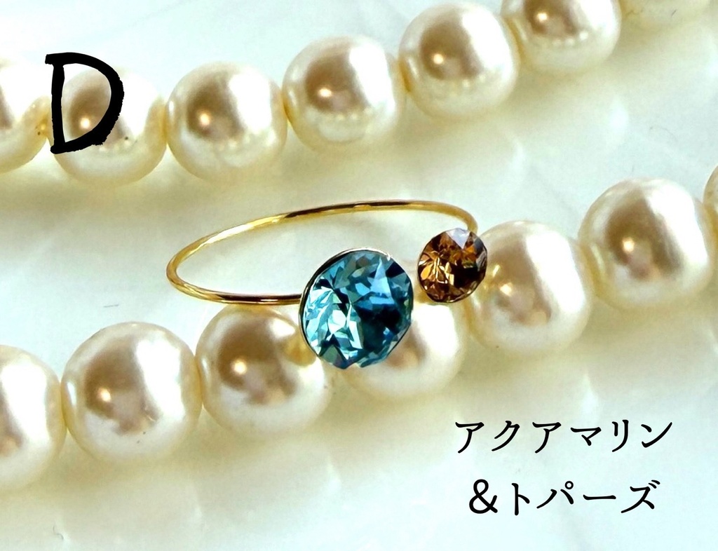ペアストーン💎リング