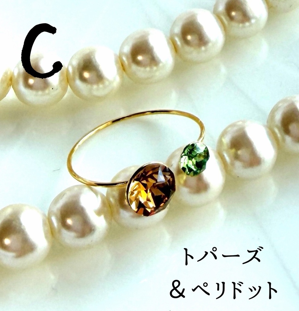 ペアストーン💎リング