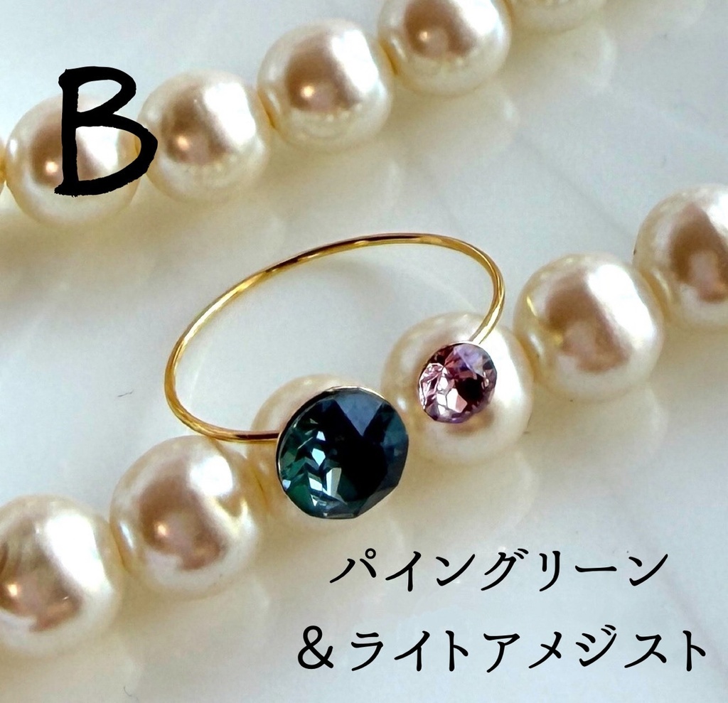 ペアストーン💎リング