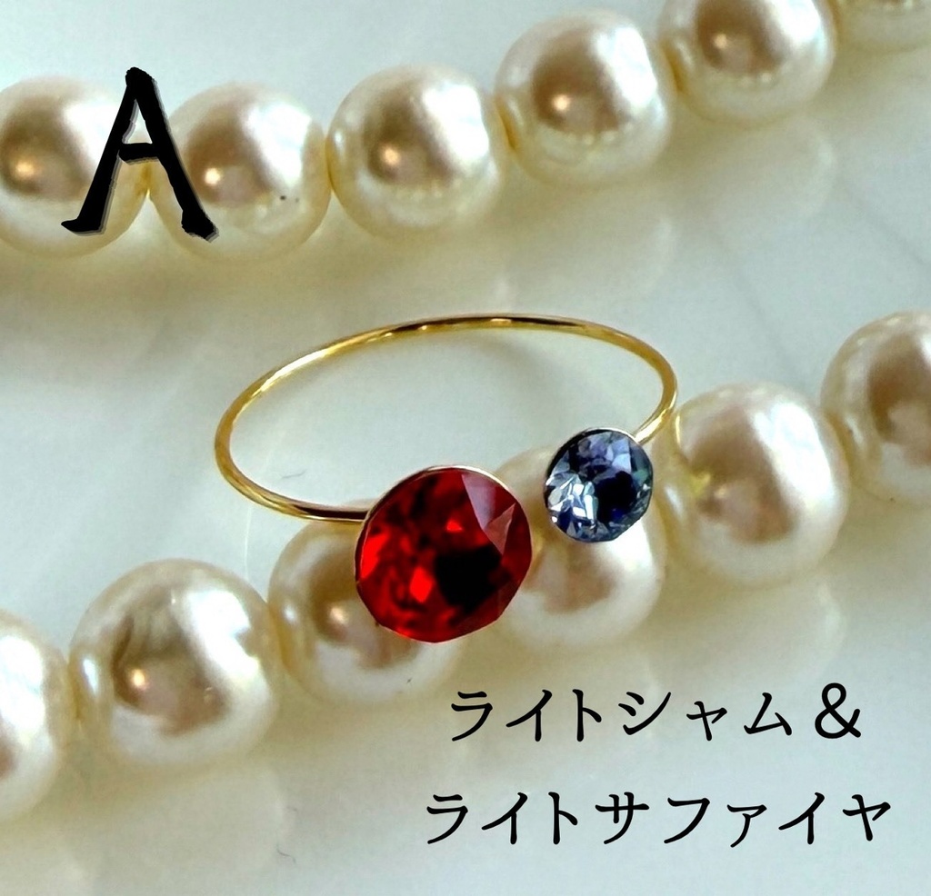ペアストーン💎リング