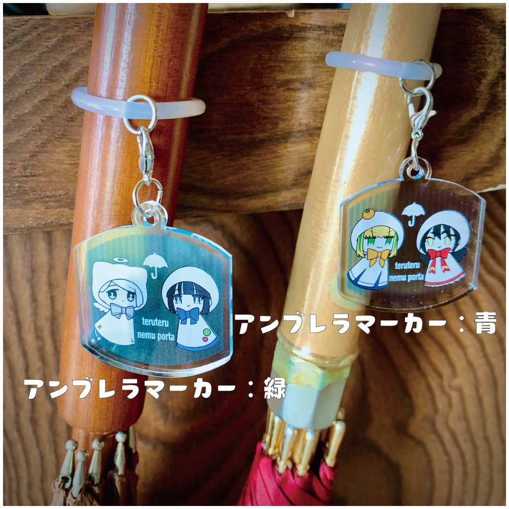 【コンパクトミラー・アンブレラマーカー】ねむポルタ梅雨グッズ2022