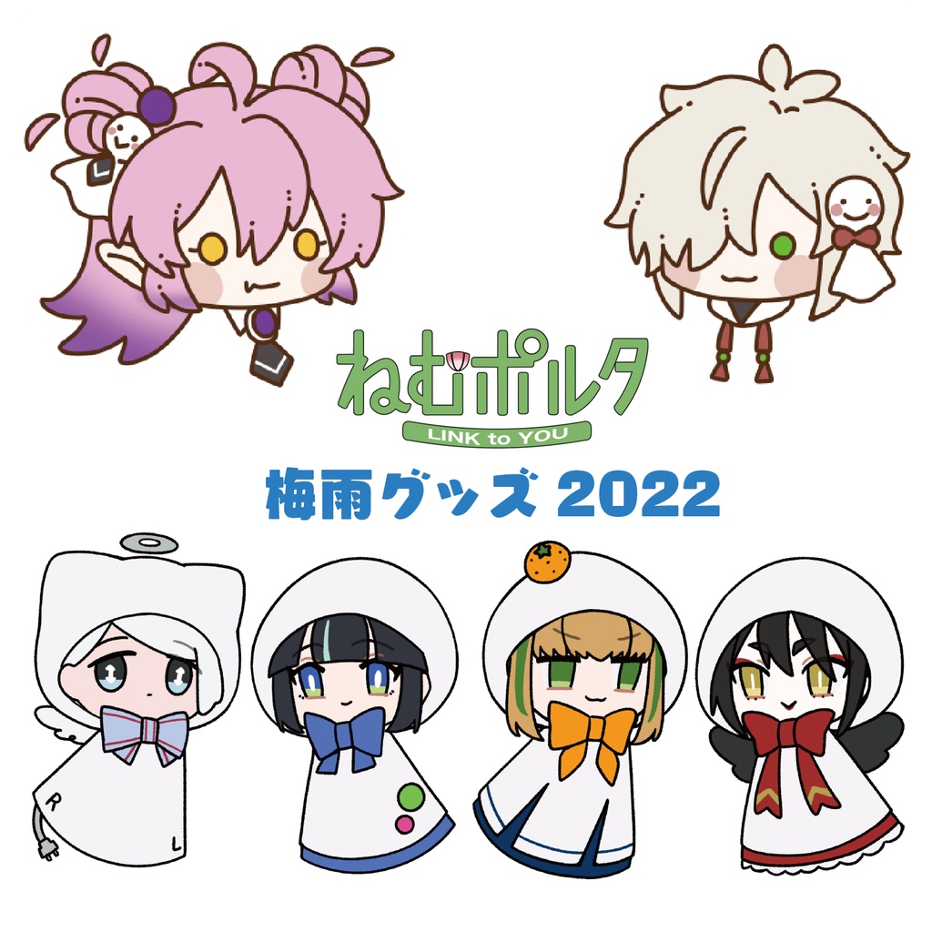 【コンパクトミラー・アンブレラマーカー】ねむポルタ梅雨グッズ2022