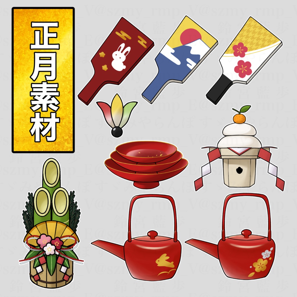 【画像素材】お正月向け小物【フリー素材】
