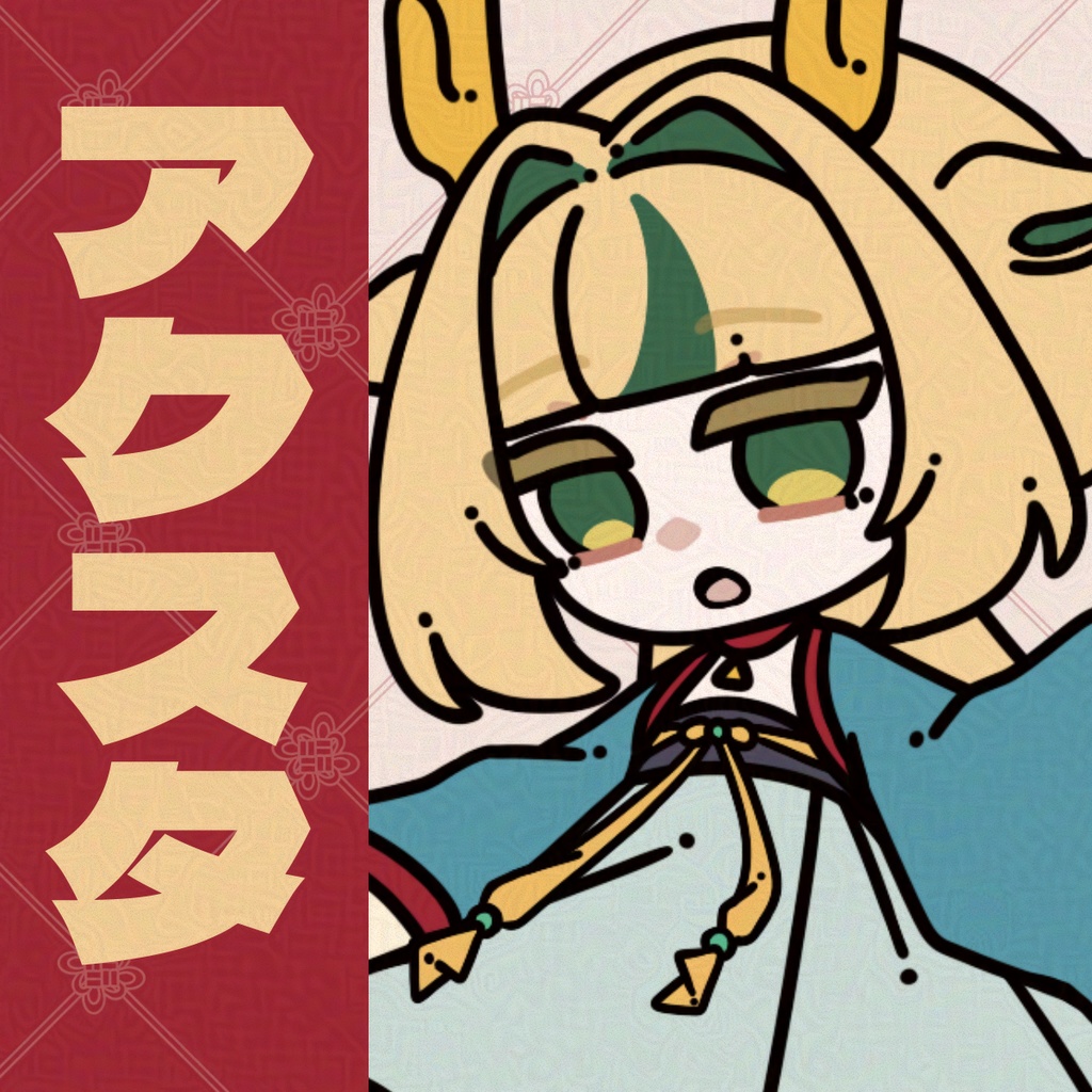 【アクリルスタンド】辰宮