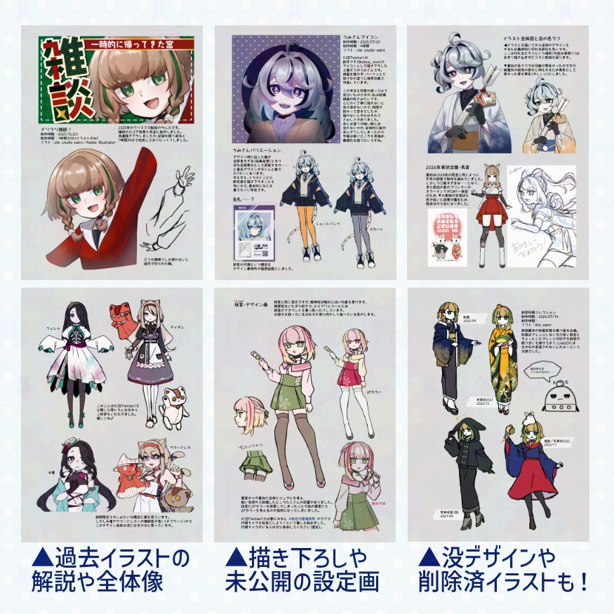 【イラスト本】びぼ~ろぐver.02