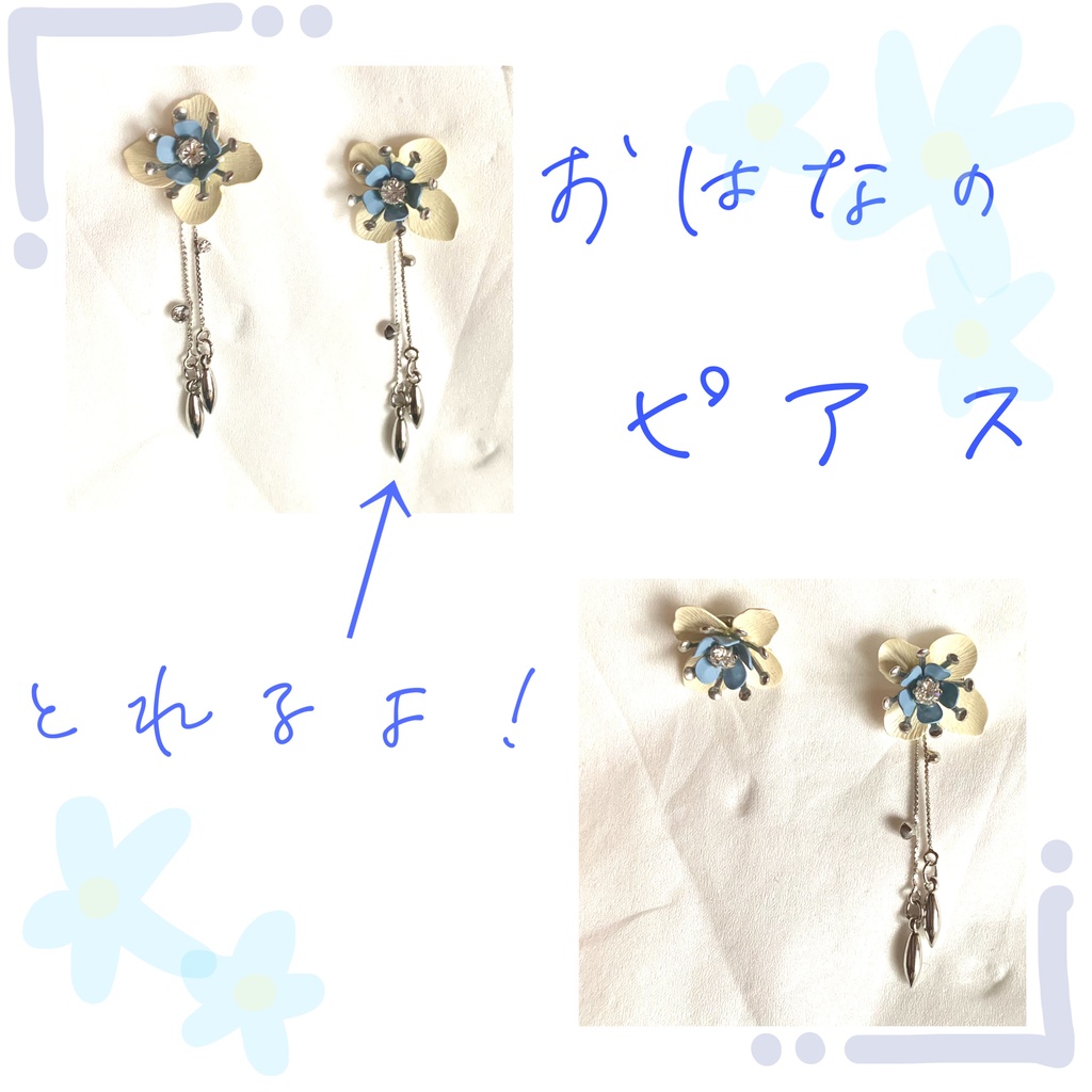 お花　ピアス