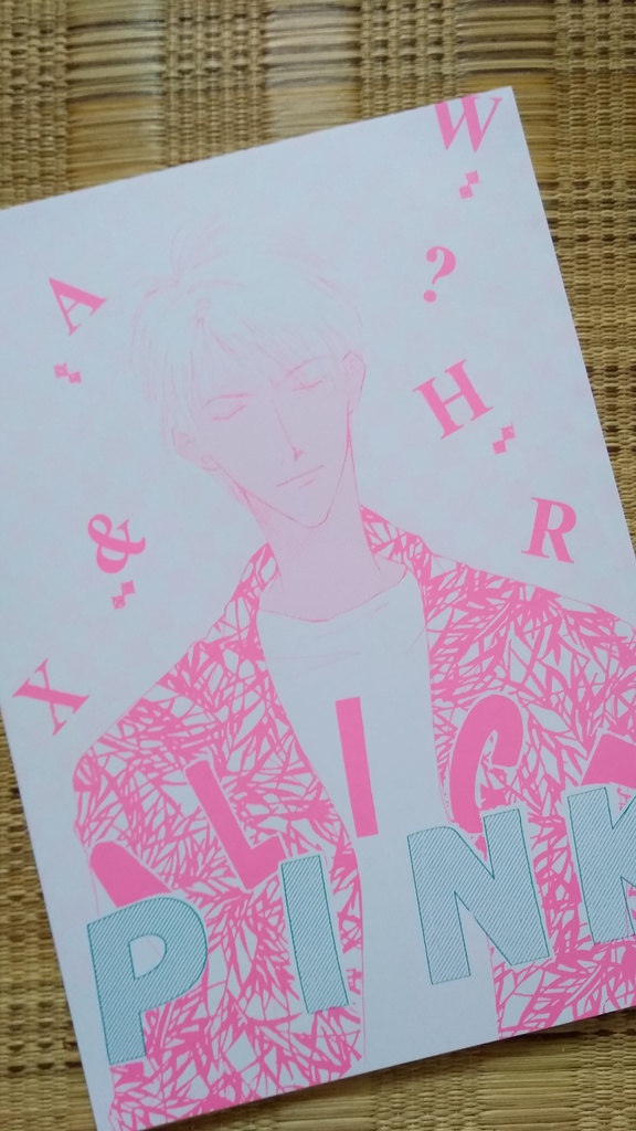 PINK & BLUE【有栖川有栖/作家編】