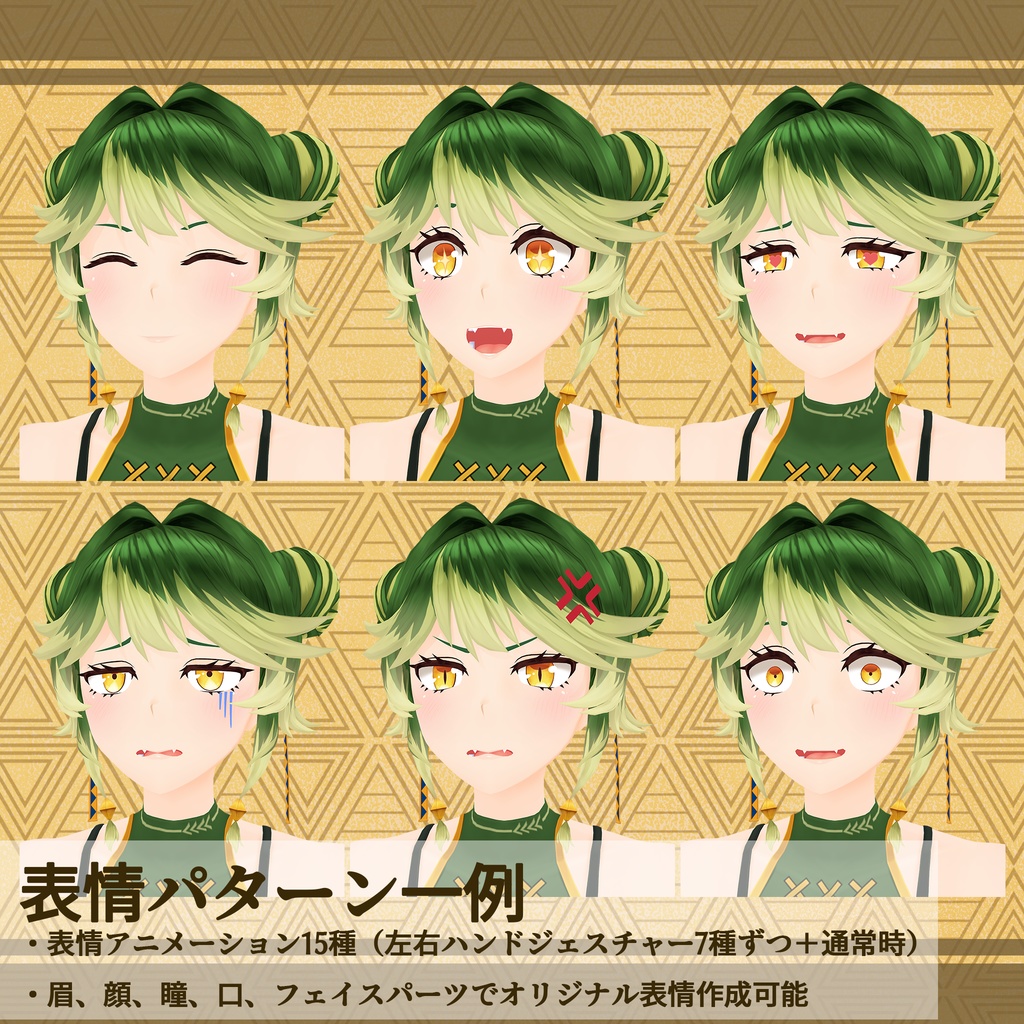 オリジナル3D モデル【セベク】