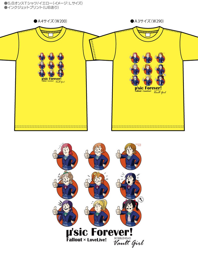 LoveLive!×Fallout～μ'sic forever!　Tシャツ