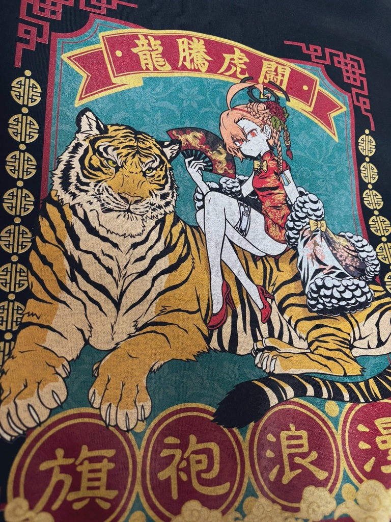 チーパオ美甘ネルスウェット