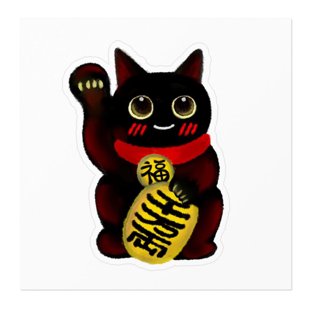 クロちゃんの招き猫ステッカー