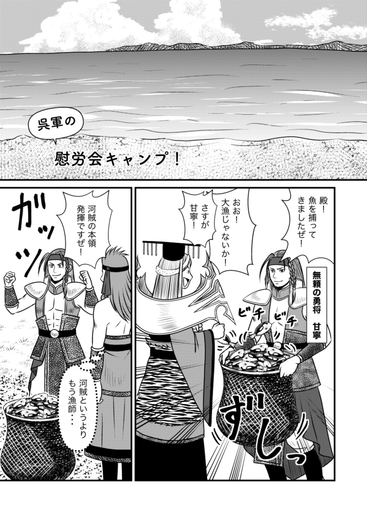 『呉軍の慰労会キャンプ!』B5製本版