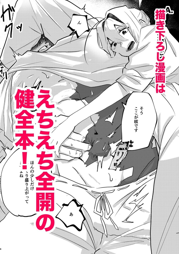ダメダメ回復士は今日もまたミスをする。2【データ版】