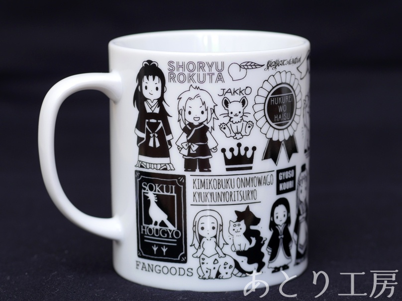 十二国記オールキャラマグカップ