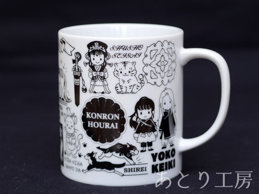 十二国記オールキャラマグカップ