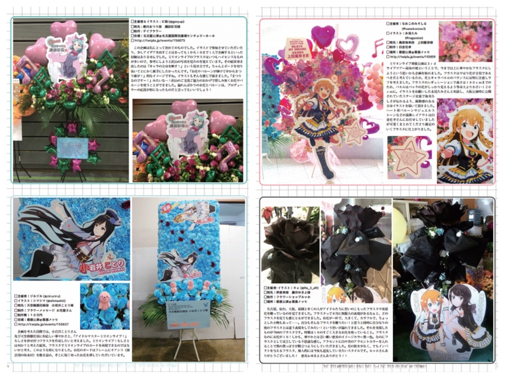 フラスタbook Vol 2 Flowerstandbook Booth