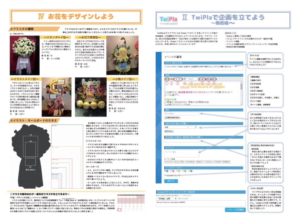 フラスタBOOK vol.2