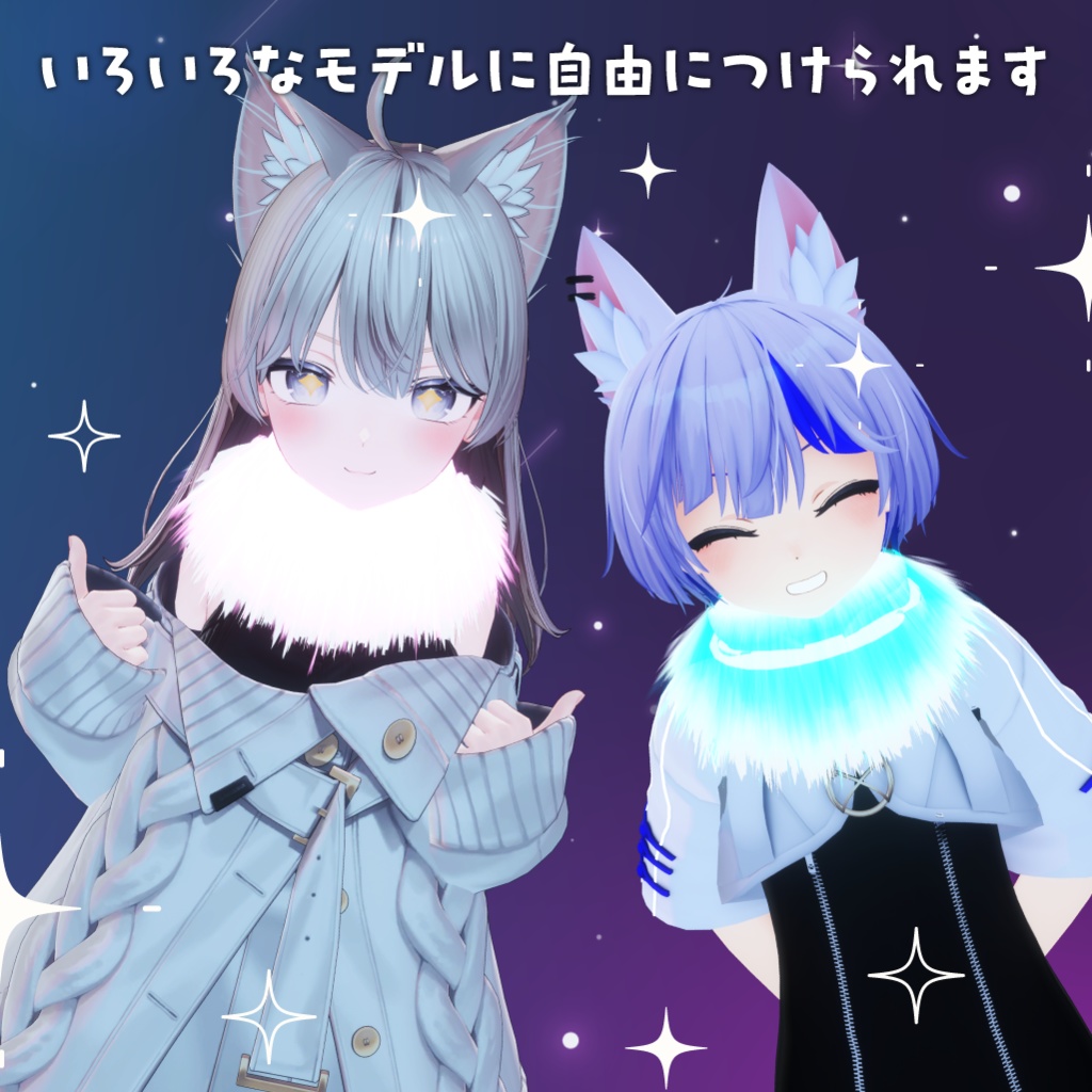 【汎用3Dアイテム】ゲーミングふわふわ首輪💭アニメーションギミック付【ModularAvatar対応】