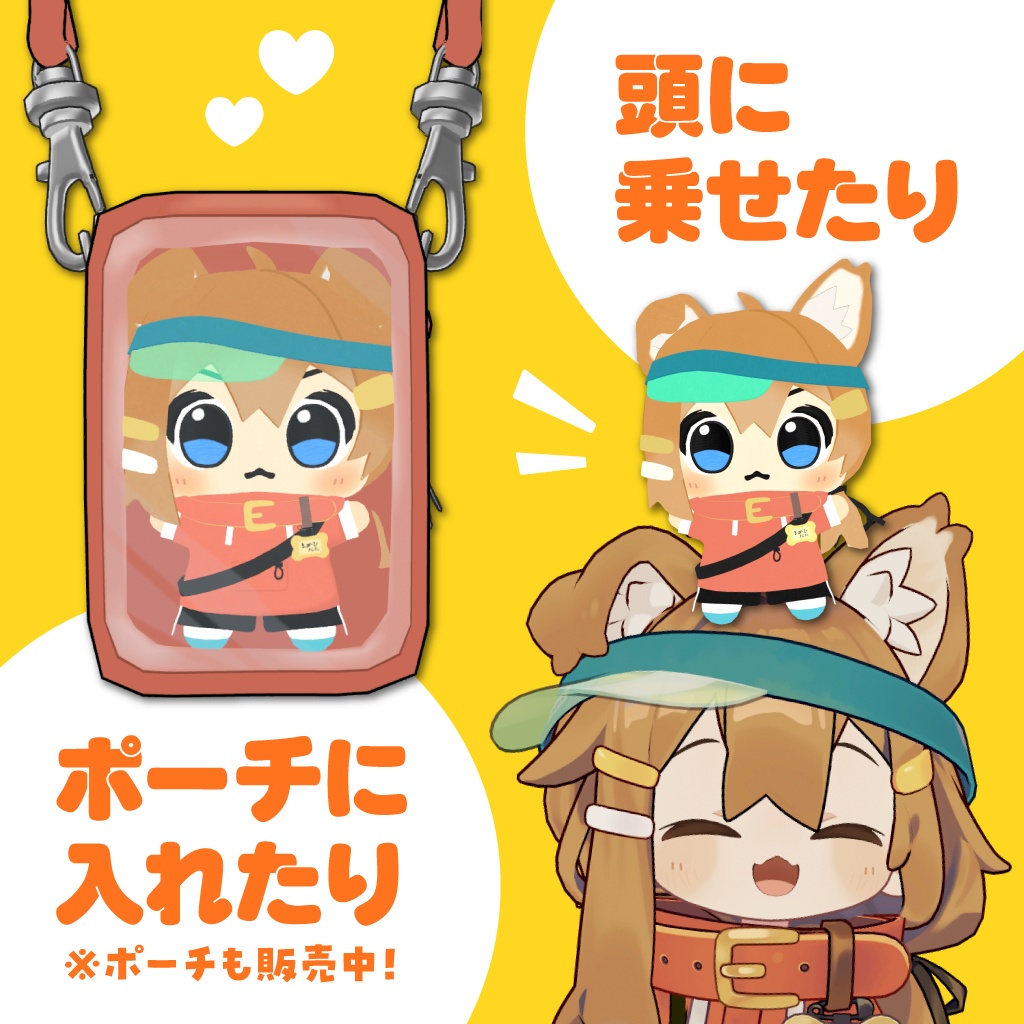 【3D小道具】もちもち❤まめひなたぬいぐるみ