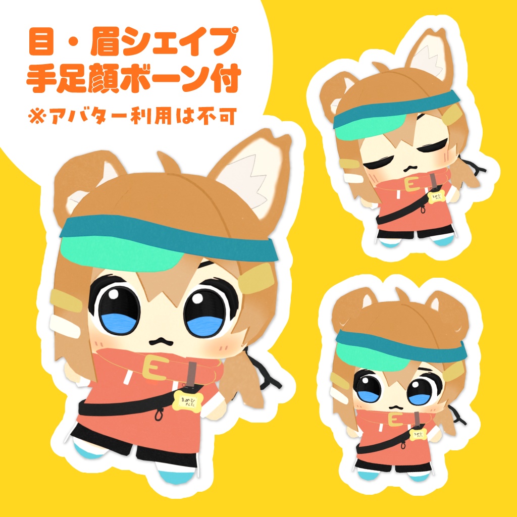 【3D小道具】もちもち❤まめひなたぬいぐるみ