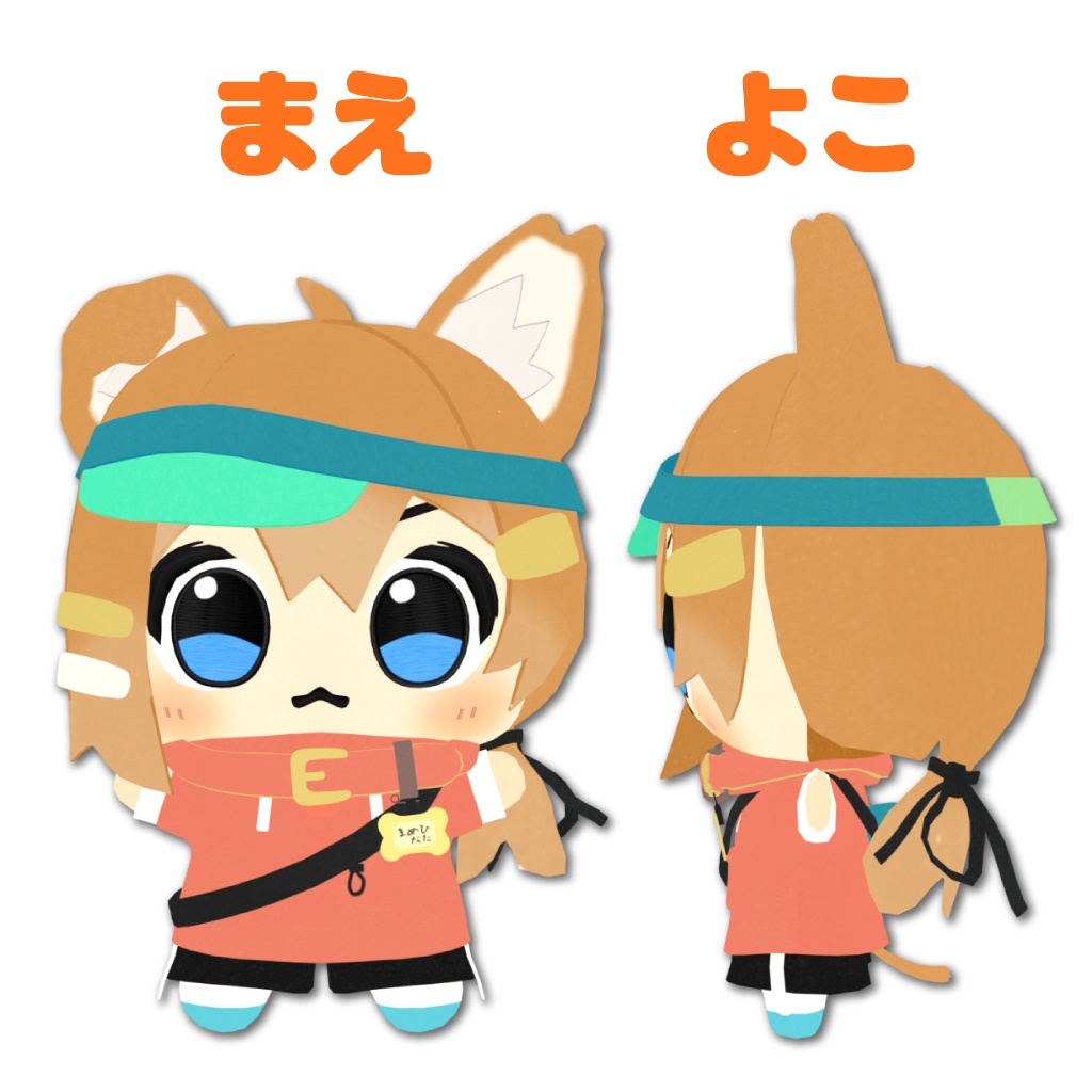 【3D小道具】もちもち❤まめひなたぬいぐるみ