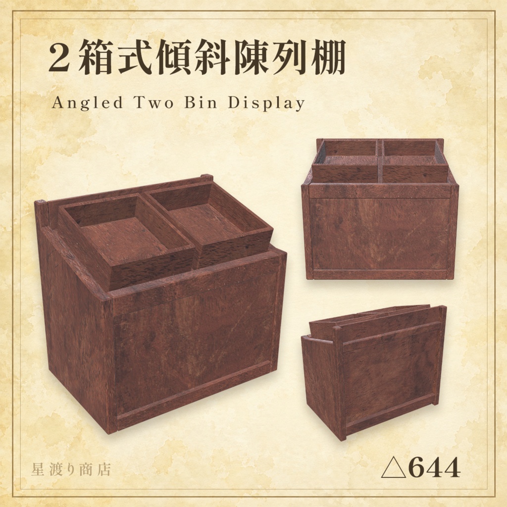 【9/4まで25%OFF】ファンタジー木製棚・シェルフ5種セット【VRChat向け】