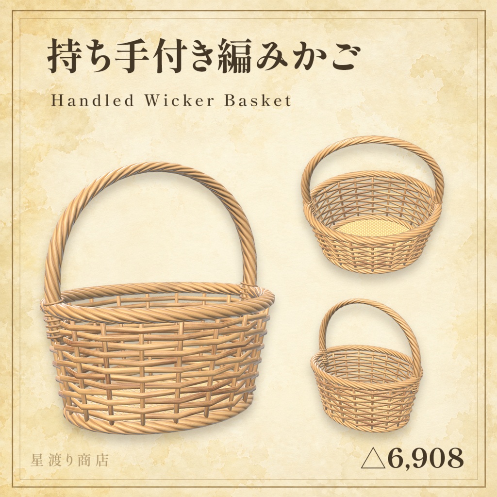 【無料有り】ファンタジー木箱・かご5種セット【VRChat向け】
