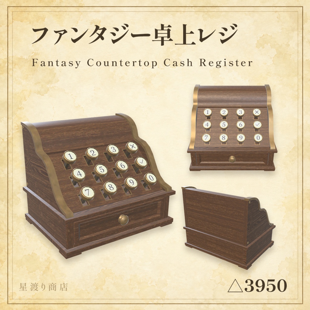 【無料有り】ファンタジー商店カウンター&会計小物5種セット【VRChat向け】