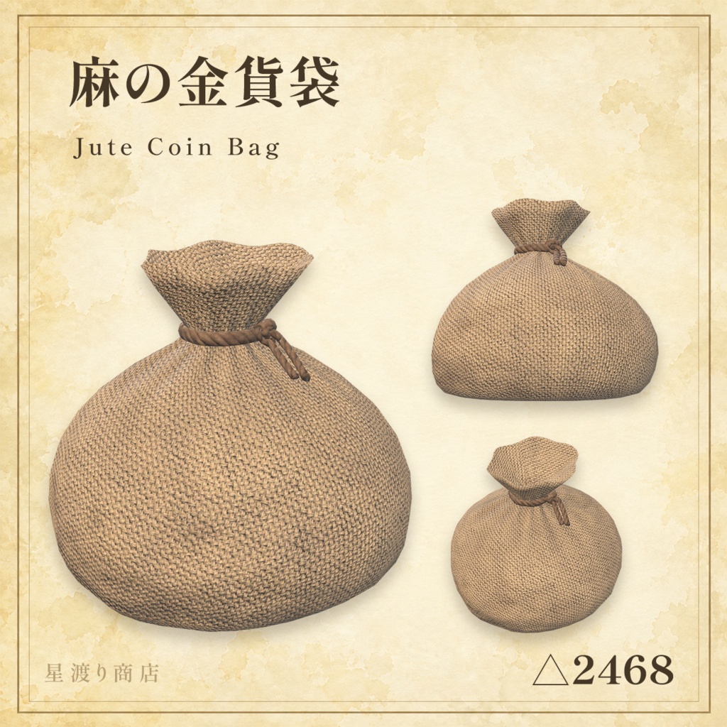 【無料有り】ファンタジー商店カウンター&会計小物5種セット【VRChat向け】