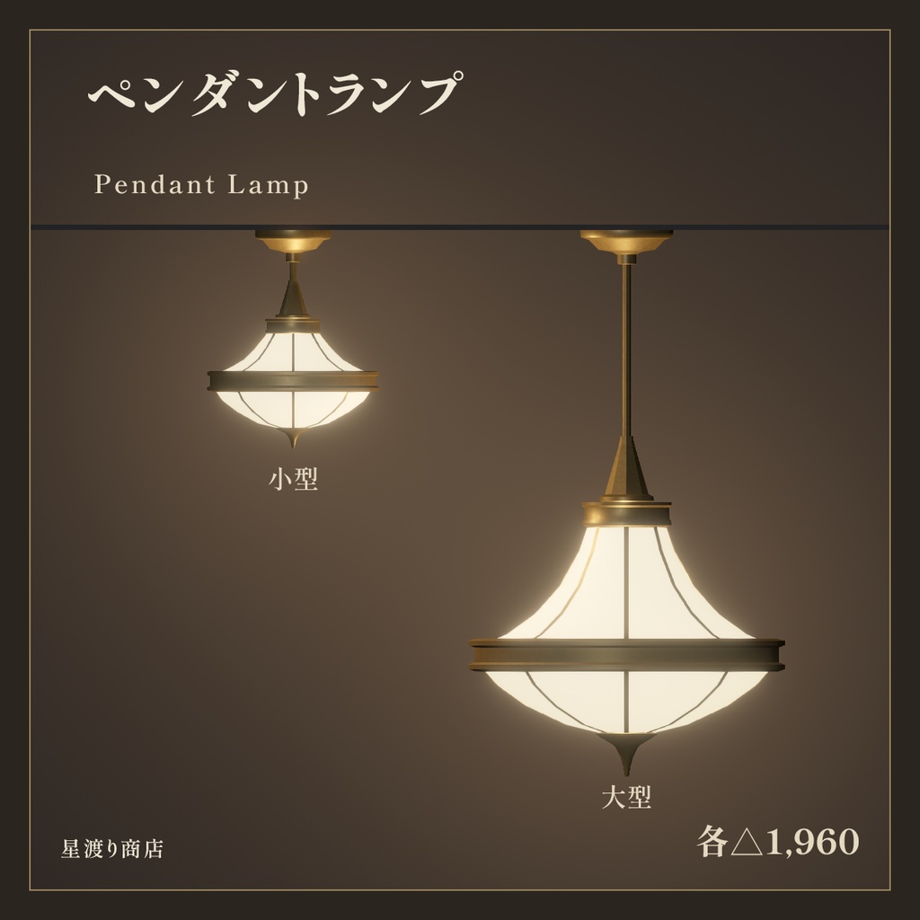 【10/17まで42%OFF】アンティーク ランプ・燭台セット【VRChat向け】