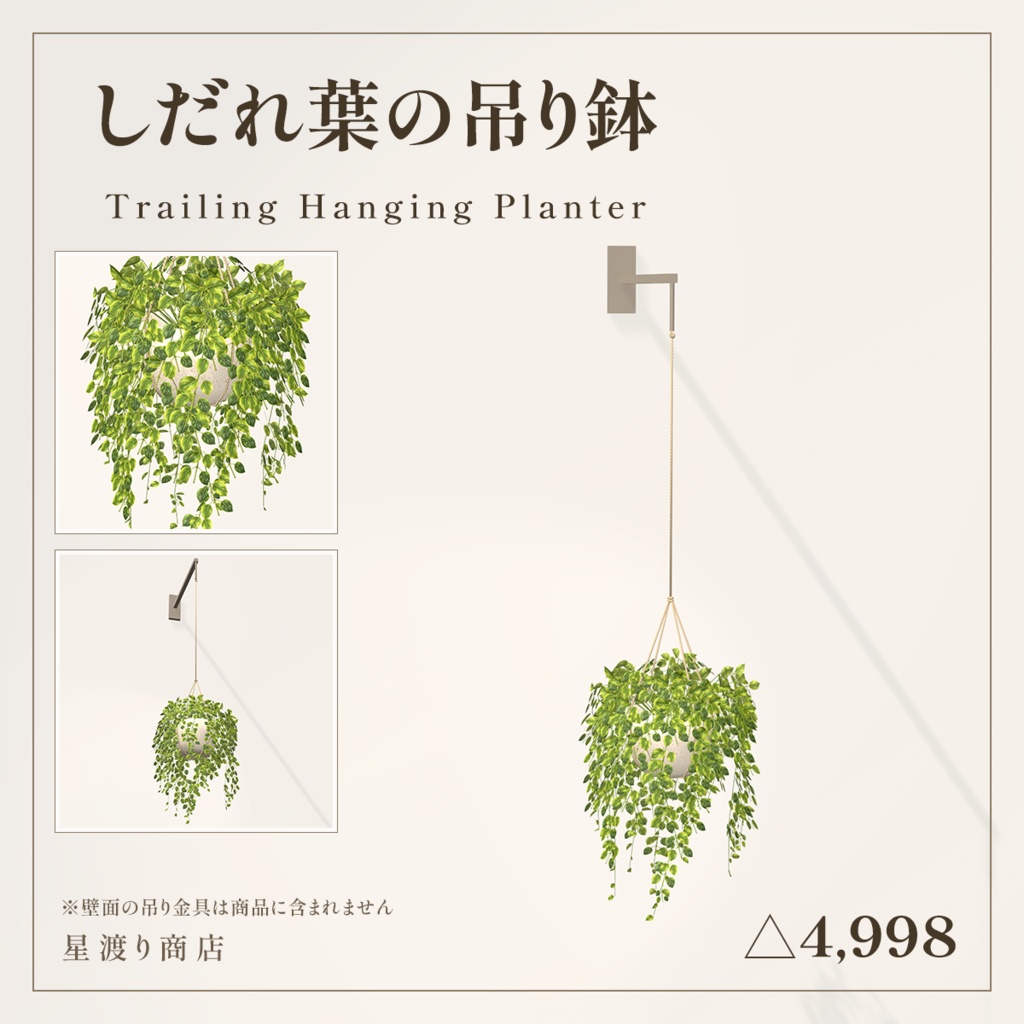 【期間限定38%OFF】ボタニカル 鉢植え・花飾り8種セット【VRChat向け】