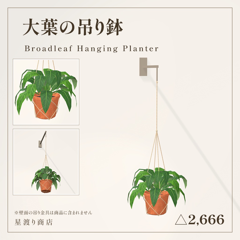 【期間限定38%OFF】ボタニカル 鉢植え・花飾り8種セット【VRChat向け】