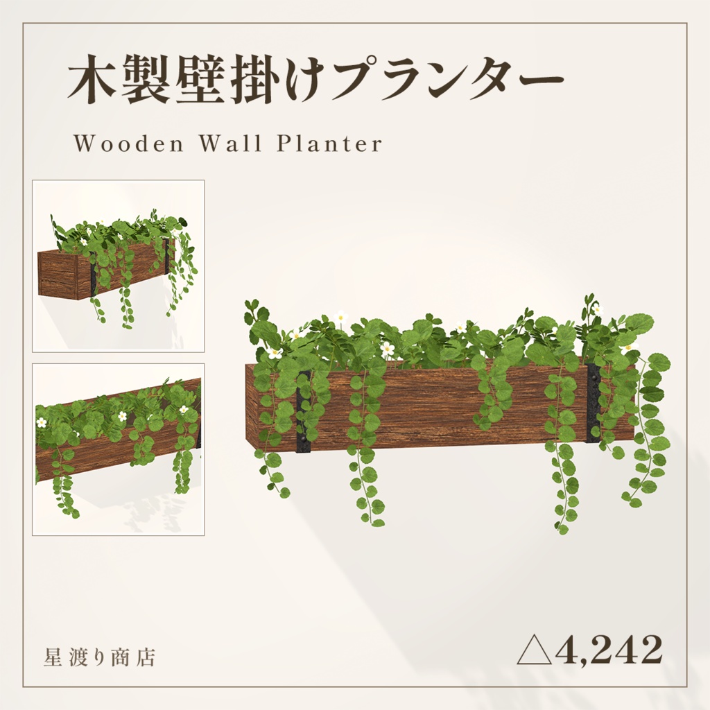 【期間限定38%OFF】ボタニカル 鉢植え・花飾り8種セット【VRChat向け】