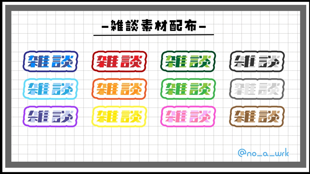 【フリー素材】雑談素材PNG背景透過_かっこいい