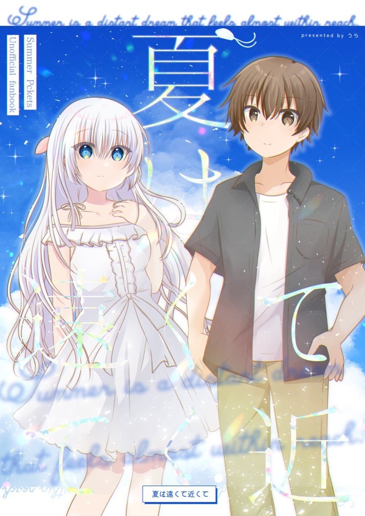 【C107】新刊2冊のセット