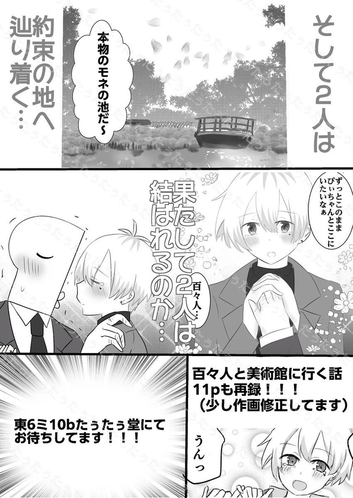 je t'aime ♡ je t'aime