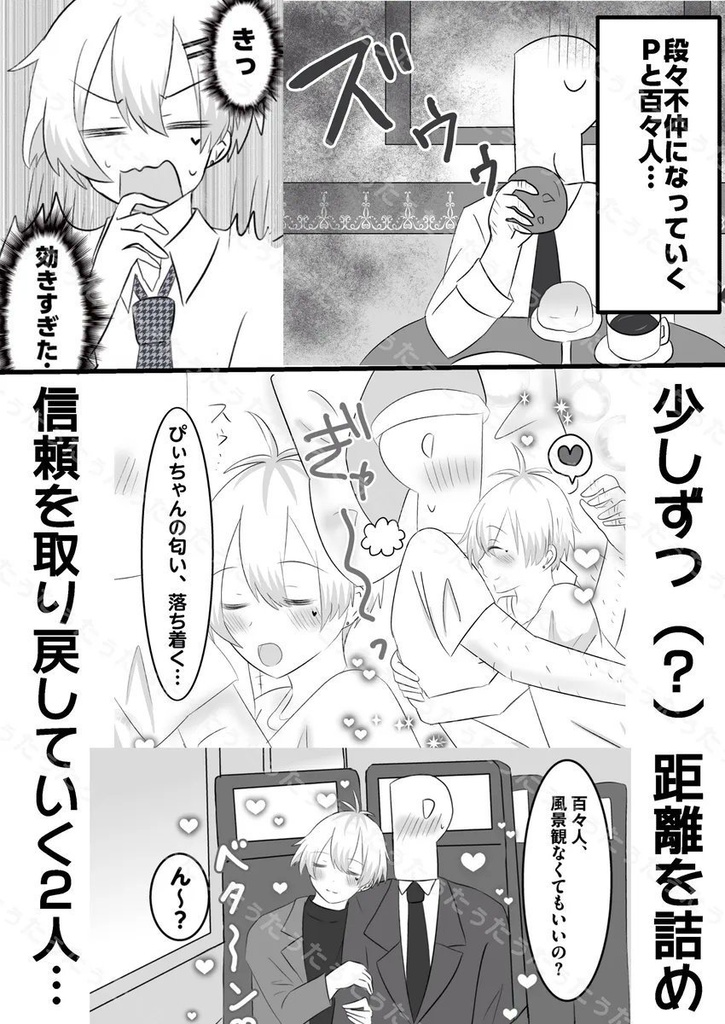 je t'aime ♡ je t'aime