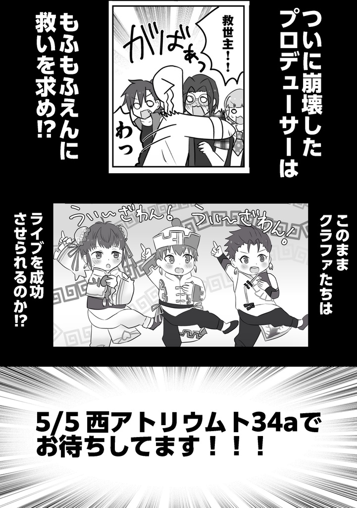 もちもちふぁ〜すと